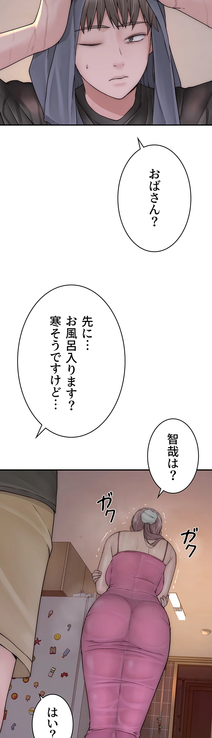 抜け出せない母親の沼 - Page 28